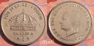 Швеция 1 крона 2002 года, KM# 894, 180-028