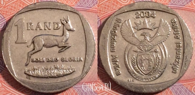 ЮАР 1 ранд 2004 года, KM# 333, 180-051