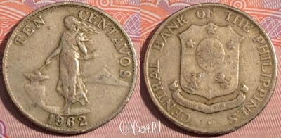 Филиппины 10 сентаво 1962 года, KM# 188, 180-075