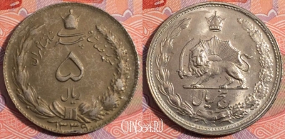 Иран 5 риалов 1960 года (۱۳۳۹), KM# 1175a, 180-083