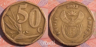 ЮАР 50 центов 2003 года, KM# 330, 180-100