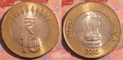 Индия 10 рупий 2015 года, KM# 400, 180-117