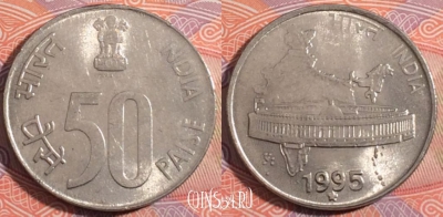 Индия 50 пайс 1995 года, Хайдарабад, KM# 69, 180-121