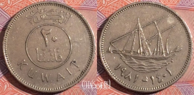 Кувейт 20 филсов 1981 года (١٩٨١), KM# 12,  180-129