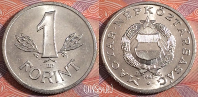 Венгрия 1 форинт 1987 года, KM# 575, 182-002
