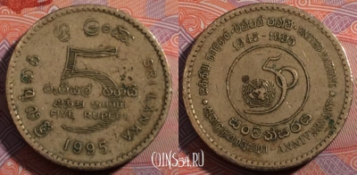 Шри-Ланка 5 рупий 1995 года, KM# 156, 182-030