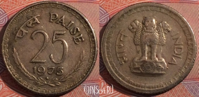 Индия 25 пайс 1975 года, KM# 49.1, 182-035