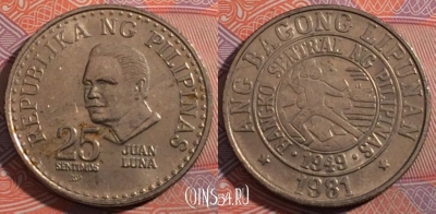 Филиппины 25 сентимо 1981 года, KM# 227, 182-055
