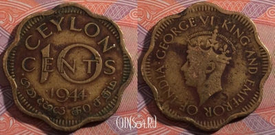 Цейлон 10 центов 1944 года, KM# 118, 182-058