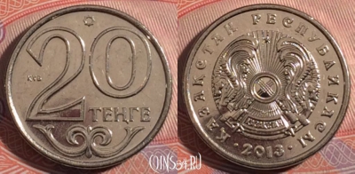 Казахстан 20 тенге 2014 года, UC# 4, 182-117