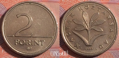 Венгрия 2 форинта 1993 года, KM# 693, 182-125