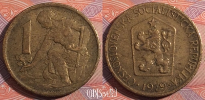 Чехословакия 1 крона 1979 года, KM# 50, 182-127