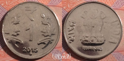 Индия 1 рупия 2015 года,° - Ноида, KM# 394, 182-138