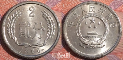 Китай 2 феня 1990 года, KM# 2, 184-004