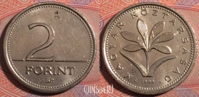 Венгрия 2 форинта 1999 года, KM# 693, 184-012