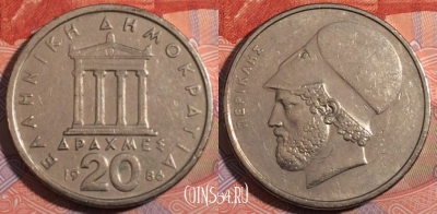 Греция 20 драхм 1986 года, KM# 133, 184-016