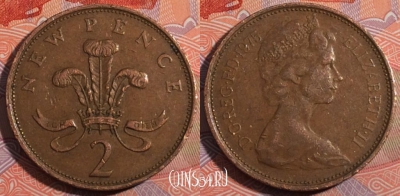 Великобритания 2 новых пенса 1975 года, KM# 916, 184-026