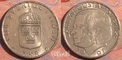 Швеция 1 крона 1991 года, KM# 852, a131-101