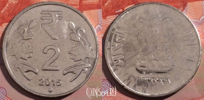 Индия 2 рупии 2015 года, Ноида, KM 395, 184-077