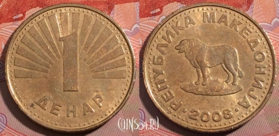 Македония 1 денар 2008 года, KM# 2, 184-082