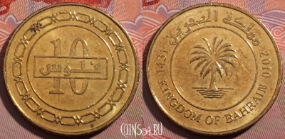Бахрейн 10 филсов 2010 года, 185-004