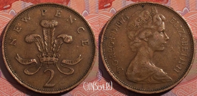 Великобритания 2 новых пенса 1976 года, KM# 916, 185-037