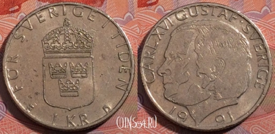 Швеция 1 крона 1991 года, KM# 852, 185-039