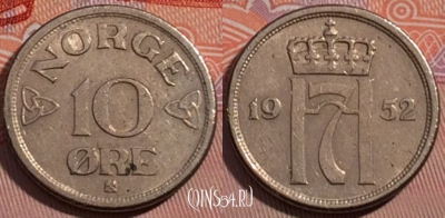 Норвегия 10 эре 1952 года, KM# 396, 185-061