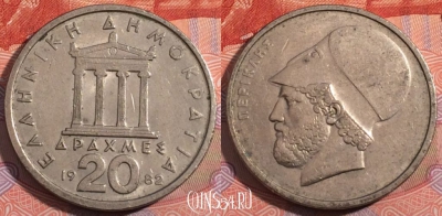 Греция 20 драхм 1982 года, KM# 133, 185-068