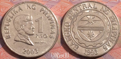 Филиппины 1 писо 2003 года, KM 269, 185-080