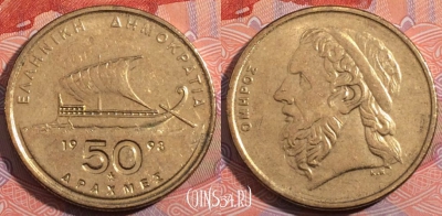 Греция 50 драхм 1998 года, KM# 147, 185-087