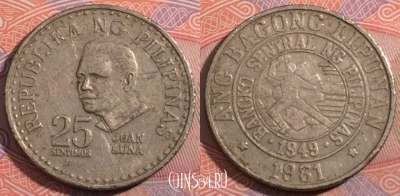 Филиппины 25 сентимо 1981 года, KM# 227, 185-105