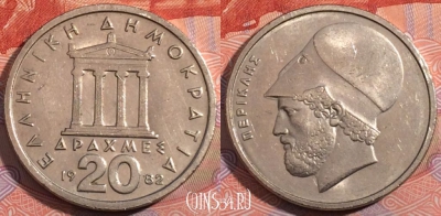 Греция 20 драхм 1982 года, KM# 133, 185-114