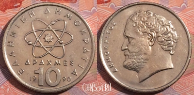 Греция 10 драхма 1990 года, KM# 132, 185-117