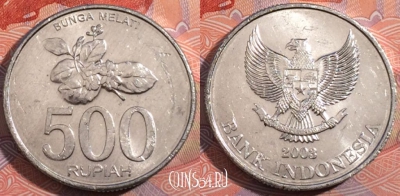 Индонезия 500 рупий 2003 года, KM# 67,