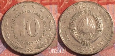 Югославия 10 динаров 1977 года, KM# 62, 185-123