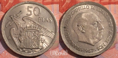 Испания 50 песет 1957 года, 58 внутри ☆, KM# 788, 185-125