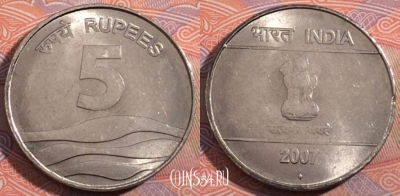 Индия 5 рупий 2007 года, Мумбаи, KM# 330, 185-131