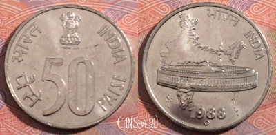 Индия 50 пайс 1988 года, Оттава, KM# 69, 185-132