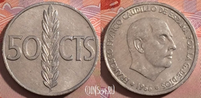 Испания 50 сентимо 1966 года, 67 внутри ☆, 186-001