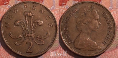 Великобритания 2 новых пенса 1980 года, KM# 916, 186-018