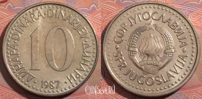 Югославия 10 динаров 1987 года, KM# 89, 186-032