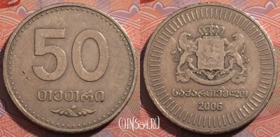 Грузия 50 тетри 2006 года, KM# 89, 186-056