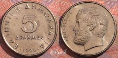 Греция 5 драхм 1990 года, KM# 131, 186-069