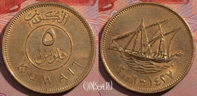 Кувейт 5 филсов 2006 года (٢٠٠٦), KM# 10, 186-070
