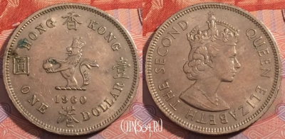 Гонконг 1 доллар 1960 года, KM# 31, 186-071