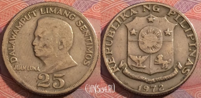 Филиппины 25 сентимо 1972 года, KM 199, 186-078