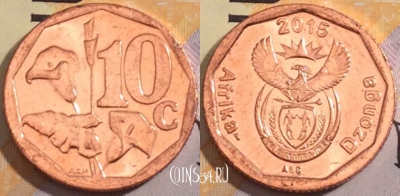 ЮАР 10 центов 2015 года,