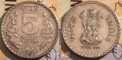 Индия 5 рупий 1999 года, ММД, KM# 154.1, 186-102