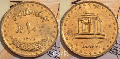 Иран 10 риалов 1997 года (۱۳۷۶), KM# 1259, 186-107